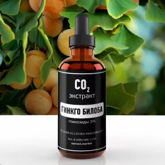 СО2 экстракт гинкго билоба (гликозиды 3%) (лат. Gingko Biloba)