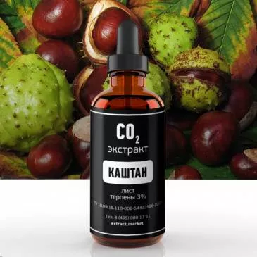 СО2 экстракт каштана конского (лист) (терпены 3%) (лат. Aesculus hippocastanum)