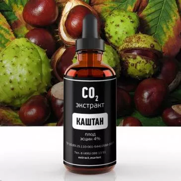 СО2 экстракт каштана конского (плод) (эсцин 6%) (лат. Aesculus hippocastanum)