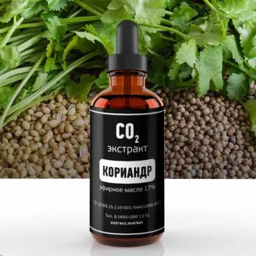 СО2 экстракт кориандра (эфирное масло 17%)  (лат. Coriandrum sativium)