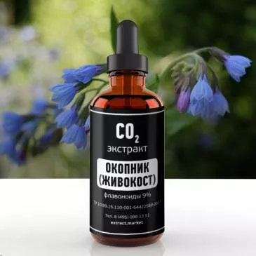СО2 экстракт окопника (флавоноиды 9%) (лат. Symphytum officinale L)