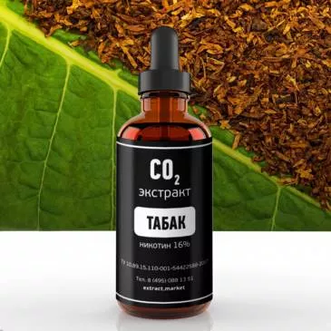 СО2 экстракт табака (никотин 16%) (лат. Nicotiana tabacum)