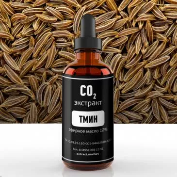 СО2 экстракт тмина (эфирное масло 12%) (лат. Сarum carvi)