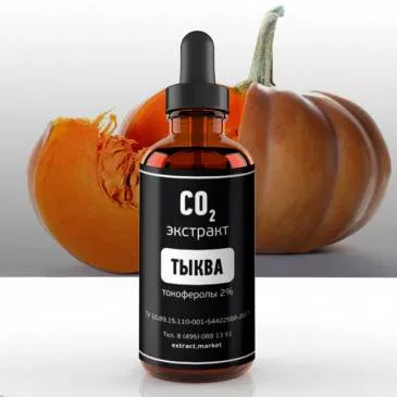 СО2 экстракт тыквы (токоферолы 2%) (лат. Cucurbita pepo L.)