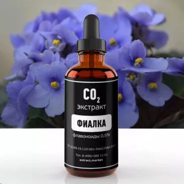 СО2 экстракт фиалки (флавоноиды 0,5%) (лат. Viola tricolor)