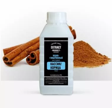 Водно-глицериновый экстракт кассии/корицы (кора) (полифенолы 8%)