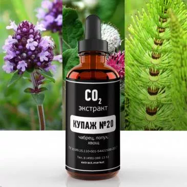Смесь СО2 экстрактов №20 (чабрец, лопух, хвощ) (лат. Thymus, Arctium, Equisetum arvense)