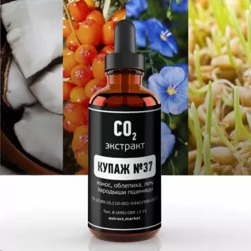 Смесь СО2 экстрактов №37 (кокос, облепиха, лен, зародыши пшеницы) (лат. Cocos nucifera, Hippophae, Linum, Triticum vulgare)