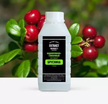 Водно-пропиленгликолевый экстракт Брусники (плоды)