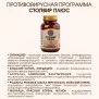 Повышение иммунитета IMMUNNE PROGRAMM №1