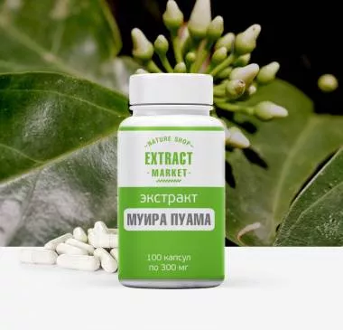 Экстракт Муира пуама капсулы