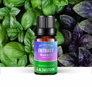 Эфирное масло Базилик
