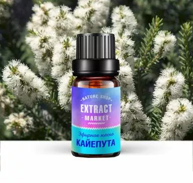 Эфирное масло Кайепута