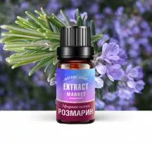 Эфирное масло Розмарин
