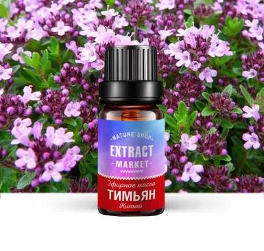 Эфирное масло Тимьян, Китай