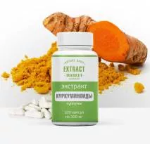Экстракт куркуминоидов куркумы капсулы
