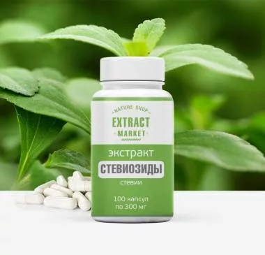 Экстракт стевиозиды стевии капсулы