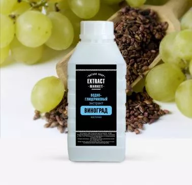 Водно-глицериновый экстракт винограда (косточка)   (проантоцианиды 95%)