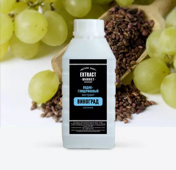 Водно-глицериновый экстракт винограда (косточка)   (проантоцианиды 95%)
